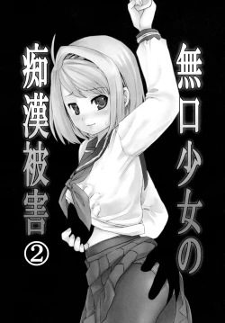 Page 46 of Mukuchi Shoujo no Chikan Higai 12,5