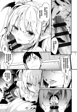 Page 10 of Boku wa Chiisana Succubus no Shimobe - I am a slave of a small succubus
