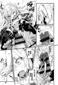 Page 18 of Boku wa Chiisana Succubus no Shimobe - I am a slave of a small succubus