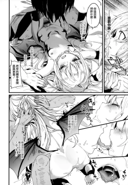 Page 19 of Boku wa Chiisana Succubus no Shimobe - I am a slave of a small succubus