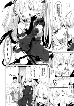 Page 37 of Boku wa Chiisana Succubus no Shimobe - I am a slave of a small succubus
