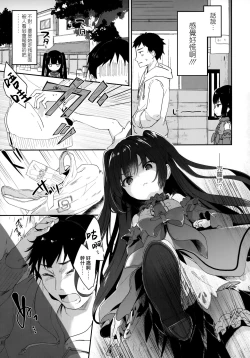 Page 40 of Boku wa Chiisana Succubus no Shimobe - I am a slave of a small succubus