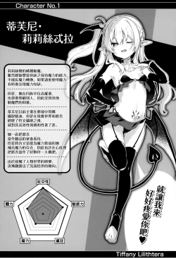 Page 62 of Boku wa Chiisana Succubus no Shimobe - I am a slave of a small succubus