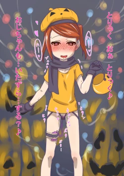 Page 208 of Hitozuma Kirika