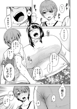Page 174 of Seme Joshi Shijou Shugi - Seme Joshi Supremacy