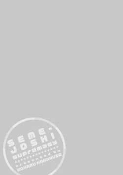 Page 192 of Seme Joshi Shijou Shugi - Seme Joshi Supremacy