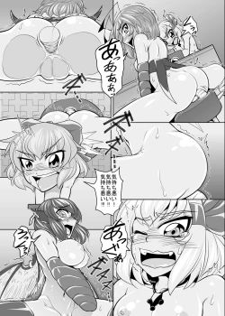 Page 13 of Baquartet Joukyou Fumei