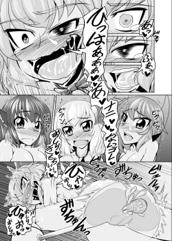 Page 17 of Baquartet Joukyou Fumei