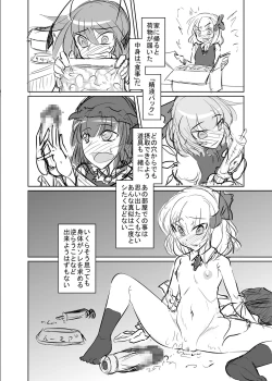 Page 52 of Baquartet Joukyou Fumei