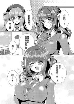 Page 19 of KAEDE mama ni Omakase