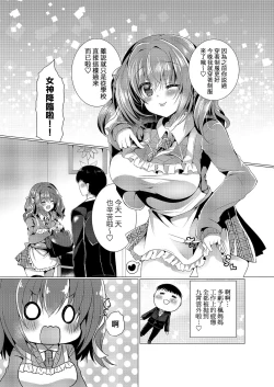 Page 5 of KAEDE mama ni Omakase
