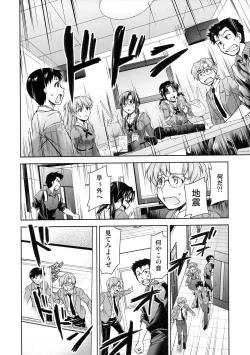 Page 21 of RE-TAKE Kai