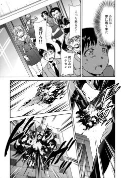 Page 24 of RE-TAKE Kai