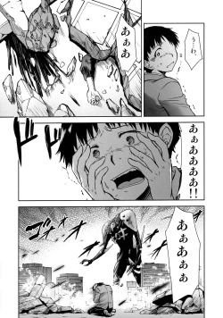 Page 28 of RE-TAKE Kai