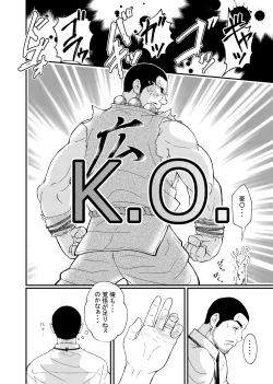 Page 10 of HirohashiSan 1 - Mr. Hirohashi & Mr. Yamada 1