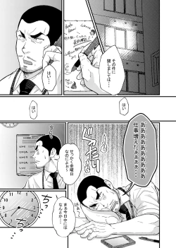 Page 15 of HirohashiSan 1 - Mr. Hirohashi & Mr. Yamada 1