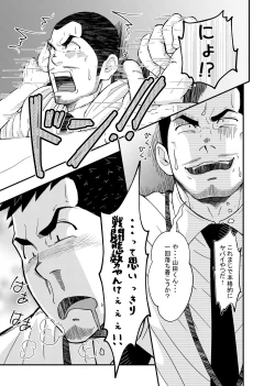 Page 17 of HirohashiSan 1 - Mr. Hirohashi & Mr. Yamada 1