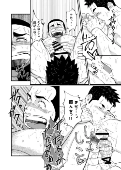 Page 26 of HirohashiSan 1 - Mr. Hirohashi & Mr. Yamada 1
