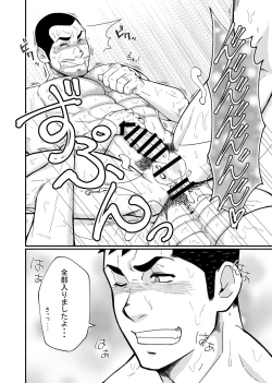 Page 28 of HirohashiSan 1 - Mr. Hirohashi & Mr. Yamada 1