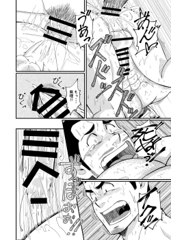 Page 32 of HirohashiSan 1 - Mr. Hirohashi & Mr. Yamada 1