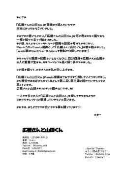 Page 38 of HirohashiSan 1 - Mr. Hirohashi & Mr. Yamada 1