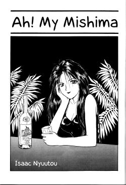 Page 12 of Megami Seven