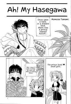 Page 4 of Megami Seven