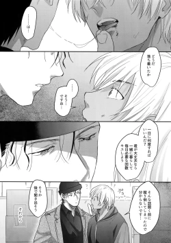 Page 10 of A… Akai no ×× Kudasai!