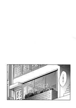 Page 16 of A… Akai no ×× Kudasai!