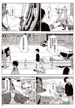 Page 11 of 04.1 Enjifuku Flan-chan to H｜與幼兒園裝扮的芙蘭醬H