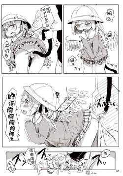 Page 14 of 04.1 Enjifuku Flan-chan to H｜與幼兒園裝扮的芙蘭醬H