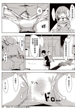 Page 29 of 04.1 Enjifuku Flan-chan to H｜與幼兒園裝扮的芙蘭醬H
