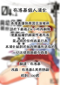 Page 2 of 04.1 Enjifuku Flan-chan to H｜與幼兒園裝扮的芙蘭醬H