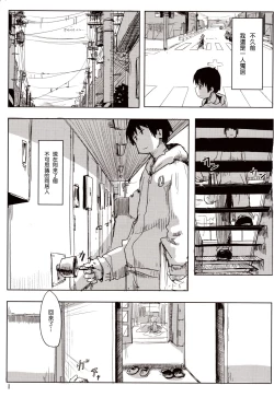 Page 3 of 04.1 Enjifuku Flan-chan to H｜與幼兒園裝扮的芙蘭醬H