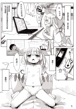 Page 6 of 04.1 Enjifuku Flan-chan to H｜與幼兒園裝扮的芙蘭醬H