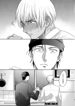 Page 12 of Koibito wa Poker Face