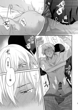 Page 22 of Koibito wa Poker Face