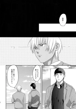 Page 23 of Koibito wa Poker Face