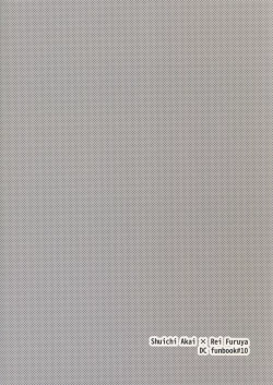 Page 26 of Koibito wa Poker Face