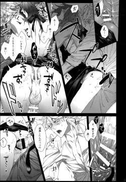 Page 10 of WICKED GAME