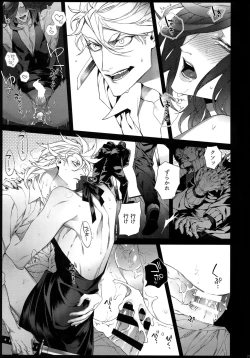 Page 16 of WICKED GAME