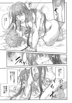 Page 18 of Ryuusei to Tengoku