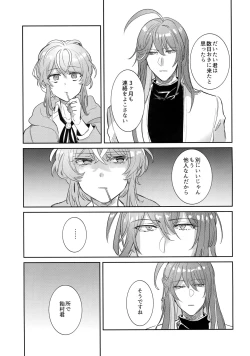 Page 26 of Ryuusei to Tengoku