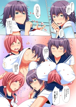 Page 7 of Bitch Oyako no Rankou Nama Haishin