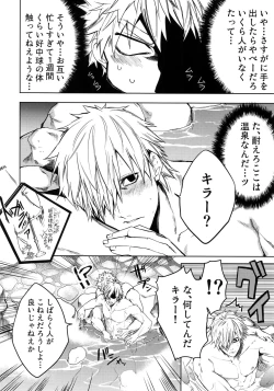 Page 21 of Tamani wa Yasunde Yukemuri Biyori