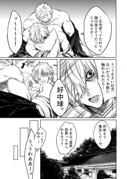 Page 38 of Tamani wa Yasunde Yukemuri Biyori