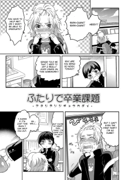 Page 143 of Okazu na Otokonoko