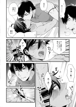 Page 13 of Mare ni Kemono no Kiba to Naru