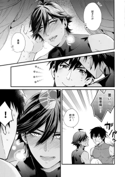 Page 8 of Mare ni Kemono no Kiba to Naru