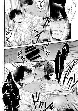 Page 19 of Yuatari ni Gochuui Kudasai!